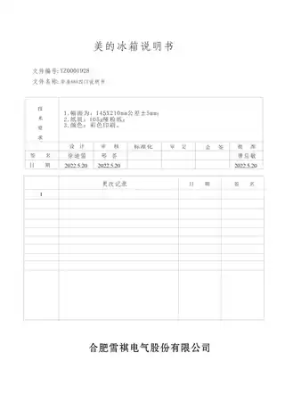Midea美的 华凌冰箱BCD-482WSPZH极地白